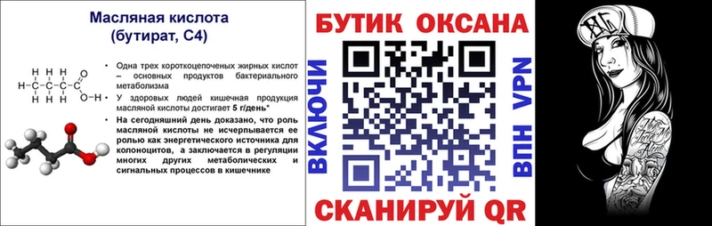 БУТИРАТ BDO 33%  Островной 