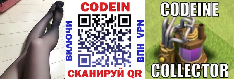 купить наркотики цена Островной Кодеиновый сироп Lean напиток Lean (лин)
